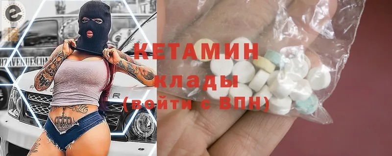 даркнет сайт  omg рабочий сайт  Кетамин ketamine  Ковров 